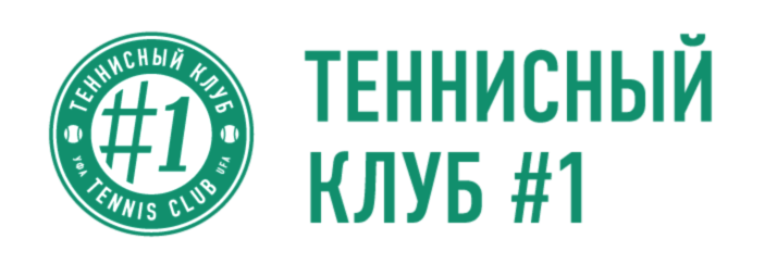 Теннисный клуб # 1